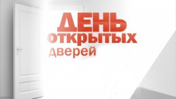 «День открытых дверей» прошел в аппарате Уполномоченного по правам человека в Хабаровском крае