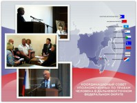 Состоялся Координационный совет уполномоченных по правам человека субъектов Российской Федерации, входящих в состав Дальневосточного федерального округа
