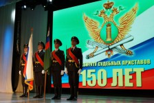 150 лет институту судебных приставов в России