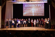 В Хабаровске состоялся финальный этап конкурса на лучшую организацию работы с обращениями граждан и организаций в Хабаровском крае