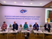 В Москве состоялось заседание Всероссийского координационного совета уполномоченных по правам человека
