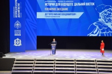 Уполномоченный принял участие во Всероссийском форуме "История для будущего. Дальний Восток"