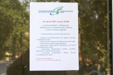 «Правовой десант» в Некрасовку